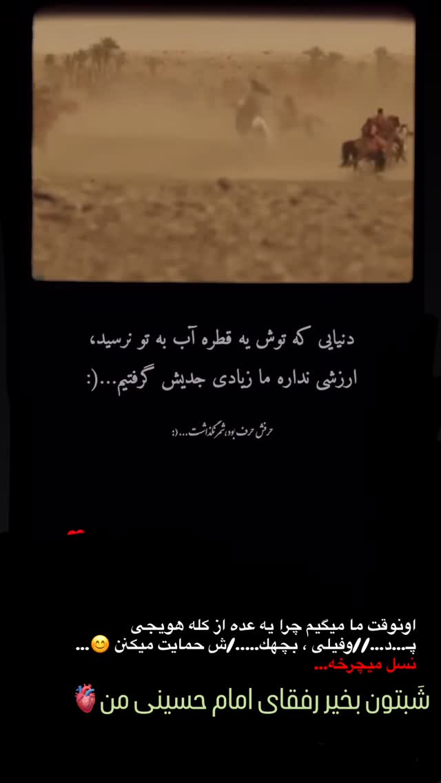 جدید ترین استوری اینستاگرام سلیم