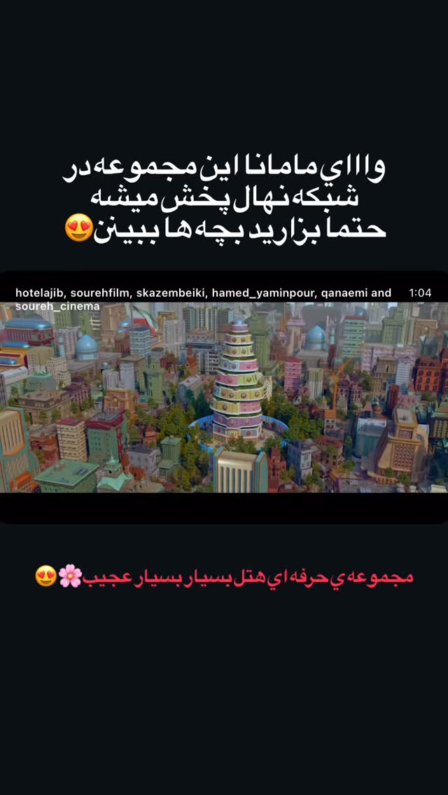  جدید ترین استوری اینستاگرام سلیم
