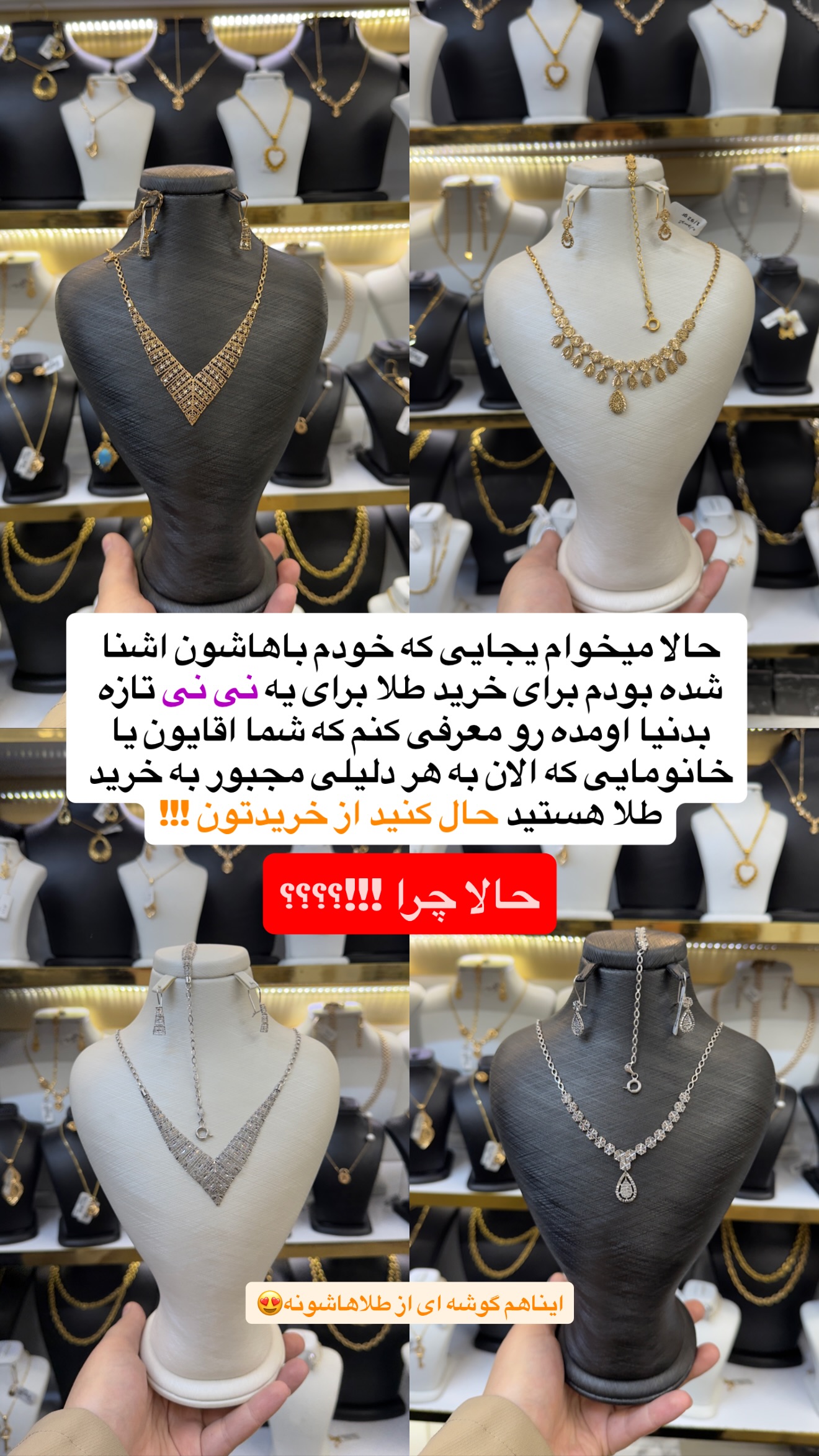  جدید ترین استوری اینستاگرام سلیم