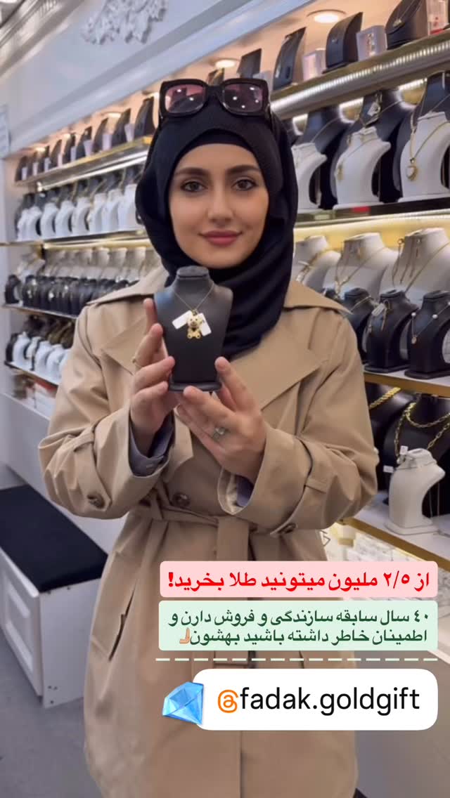  جدید ترین استوری اینستاگرام سلیم