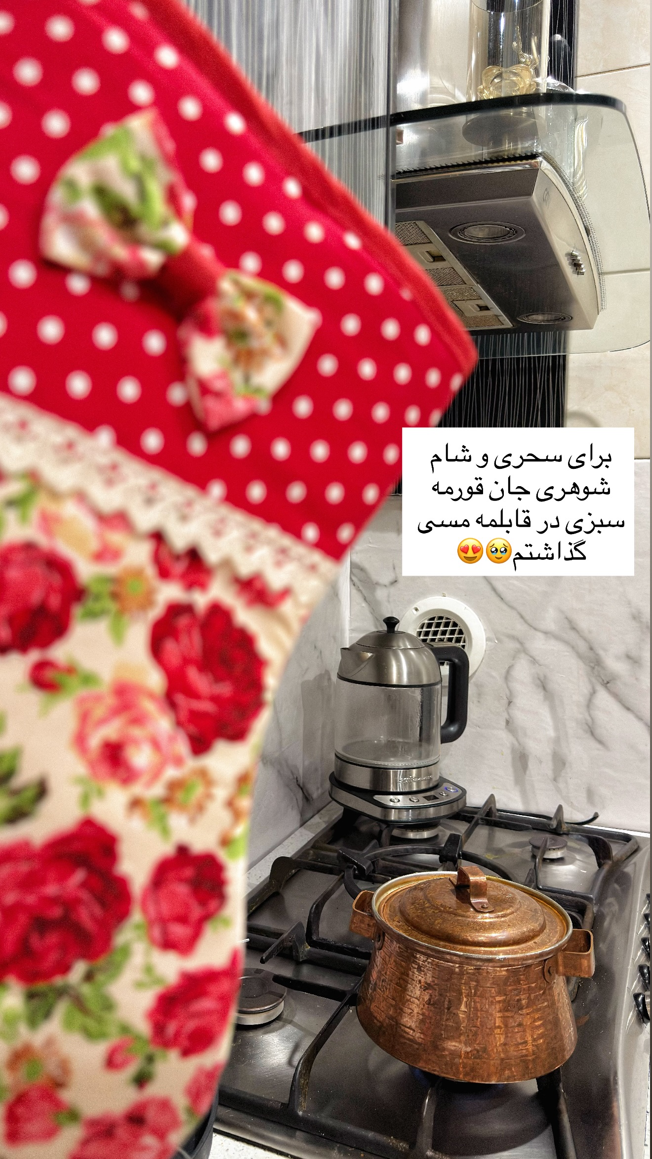  جدید ترین استوری اینستاگرام سلیم