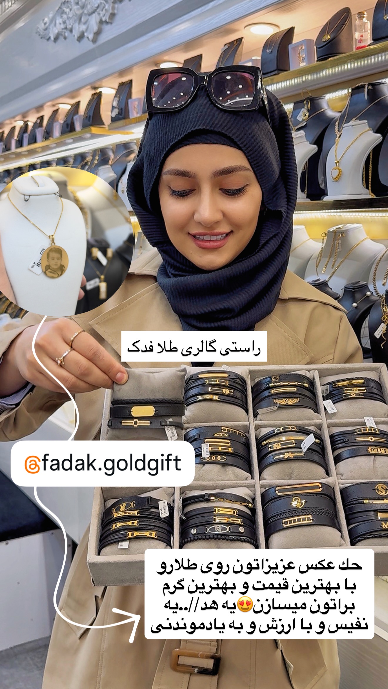  جدید ترین استوری اینستاگرام سلیم