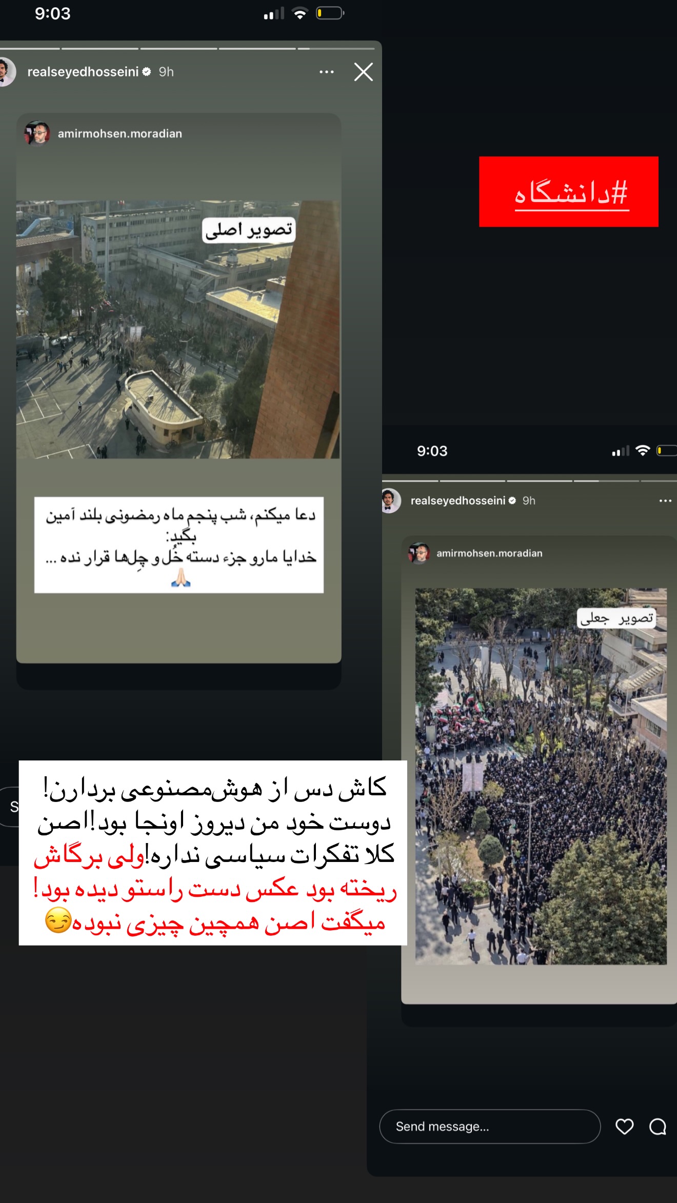  جدید ترین استوری اینستاگرام سلیم