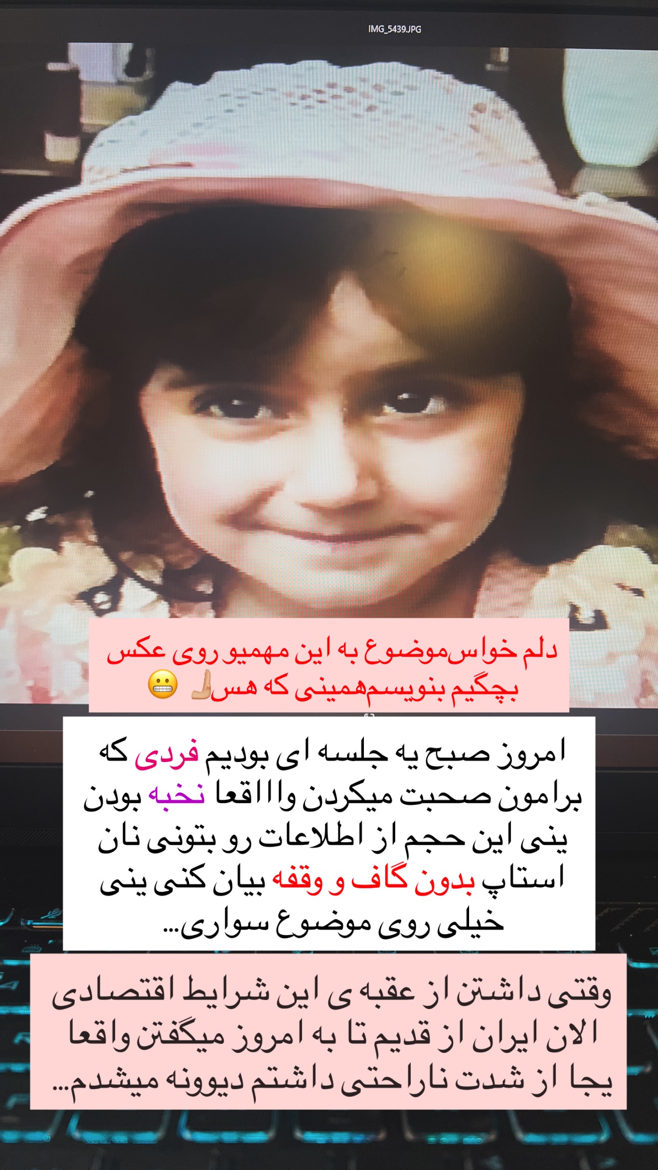  جدید ترین استوری اینستاگرام سلیم