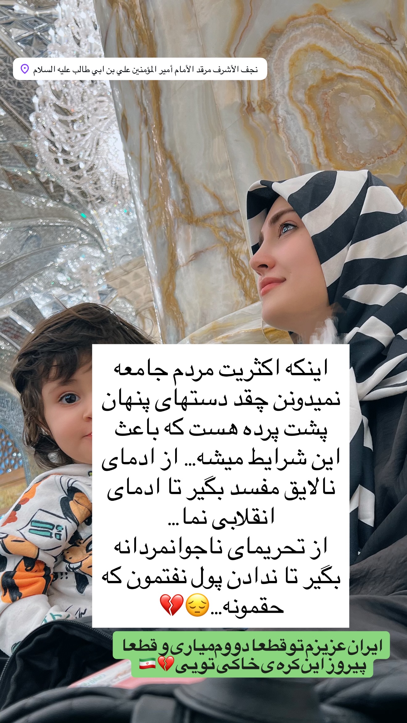  جدید ترین استوری اینستاگرام سلیم