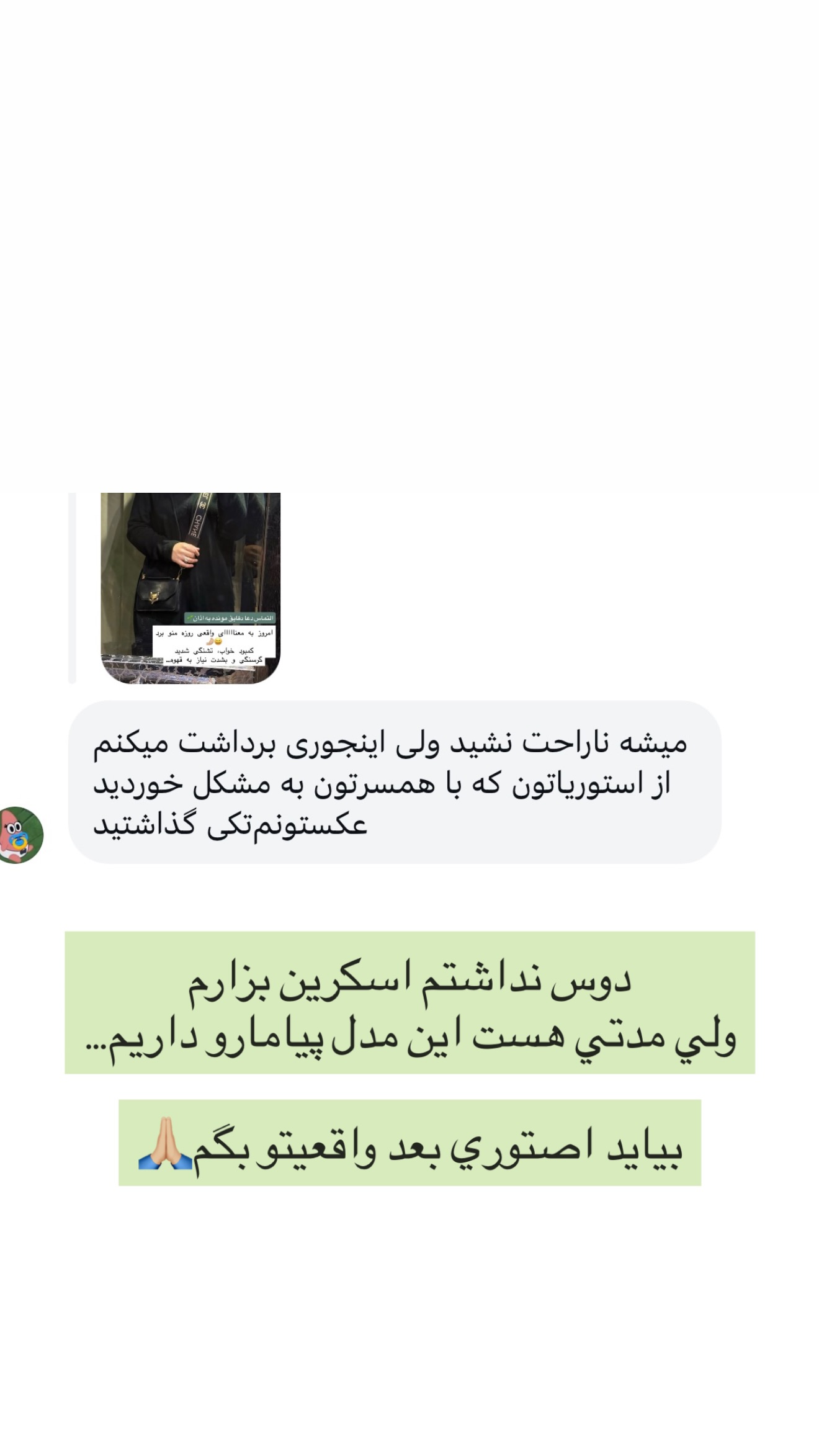  جدید ترین استوری اینستاگرام سلیم