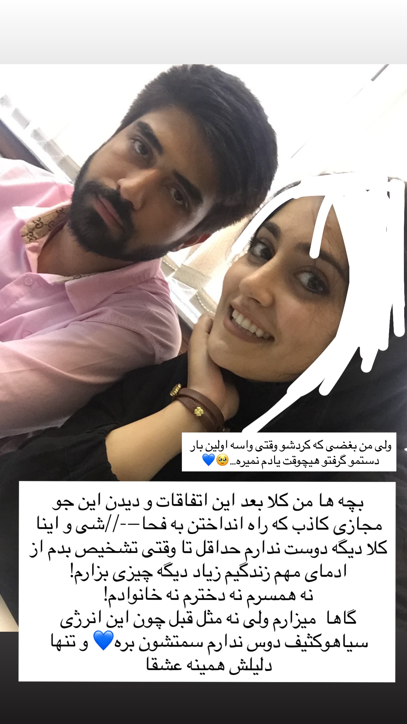  جدید ترین استوری اینستاگرام سلیم