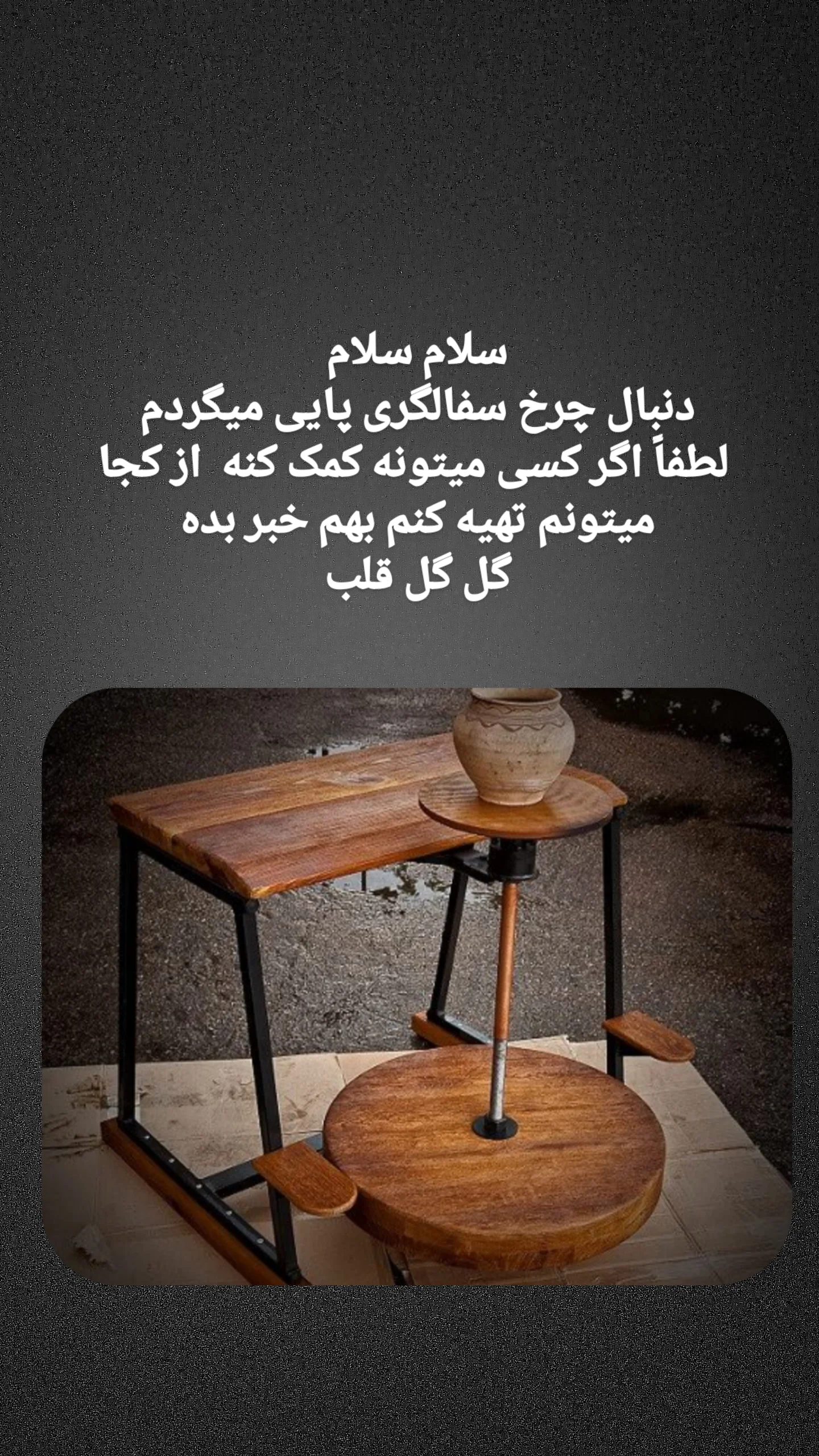 جدید ترین استوری اینستاگرام سلمان فرخنده