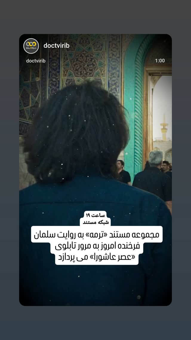  جدید ترین استوری اینستاگرام سلمان فرخنده