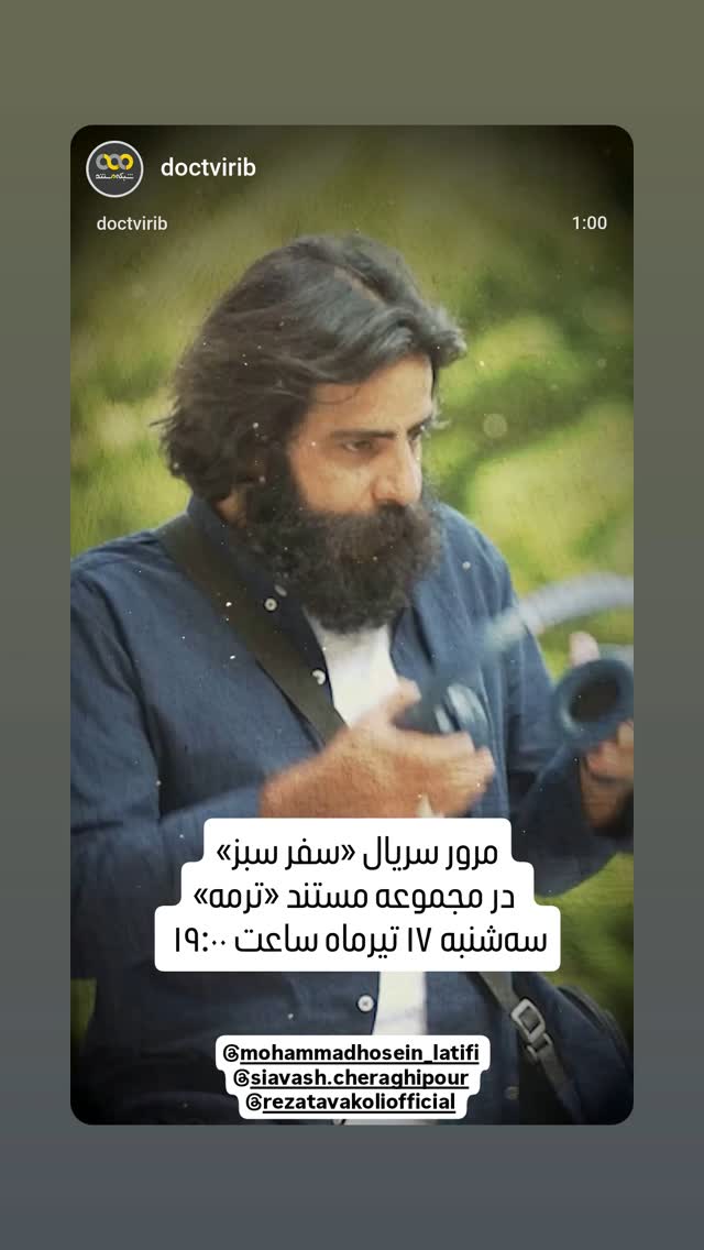  جدید ترین استوری اینستاگرام سلمان فرخنده