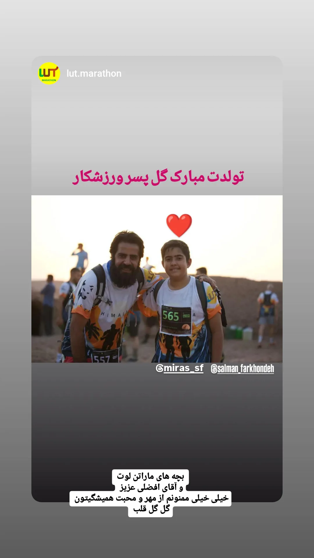  جدید ترین استوری اینستاگرام سلمان فرخنده
