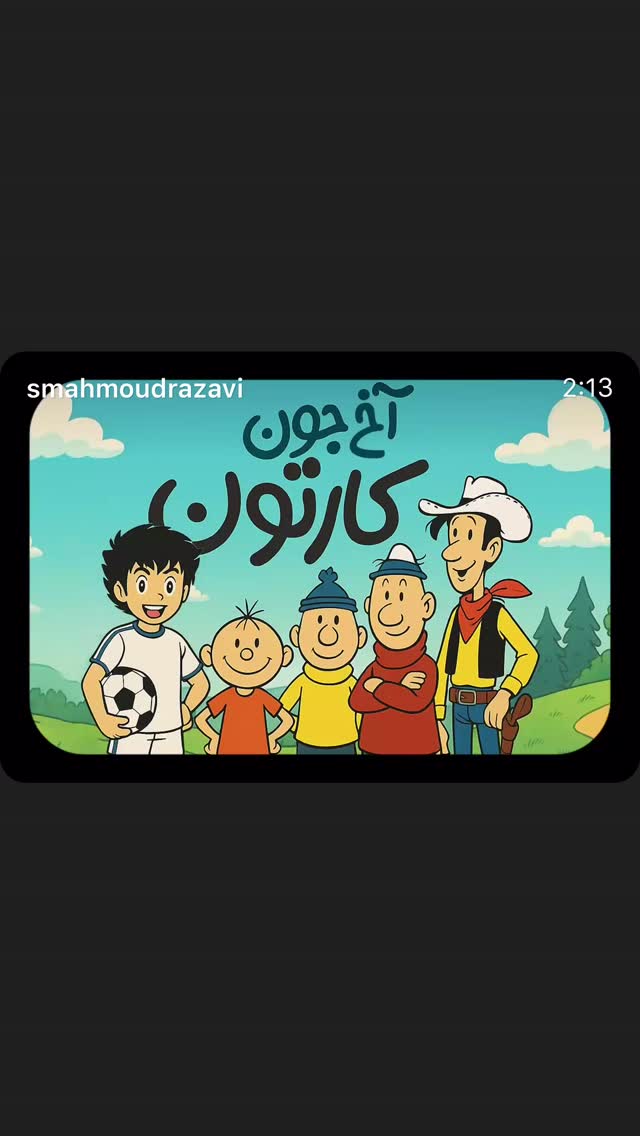  جدید ترین استوری اینستاگرام سلمان امیری