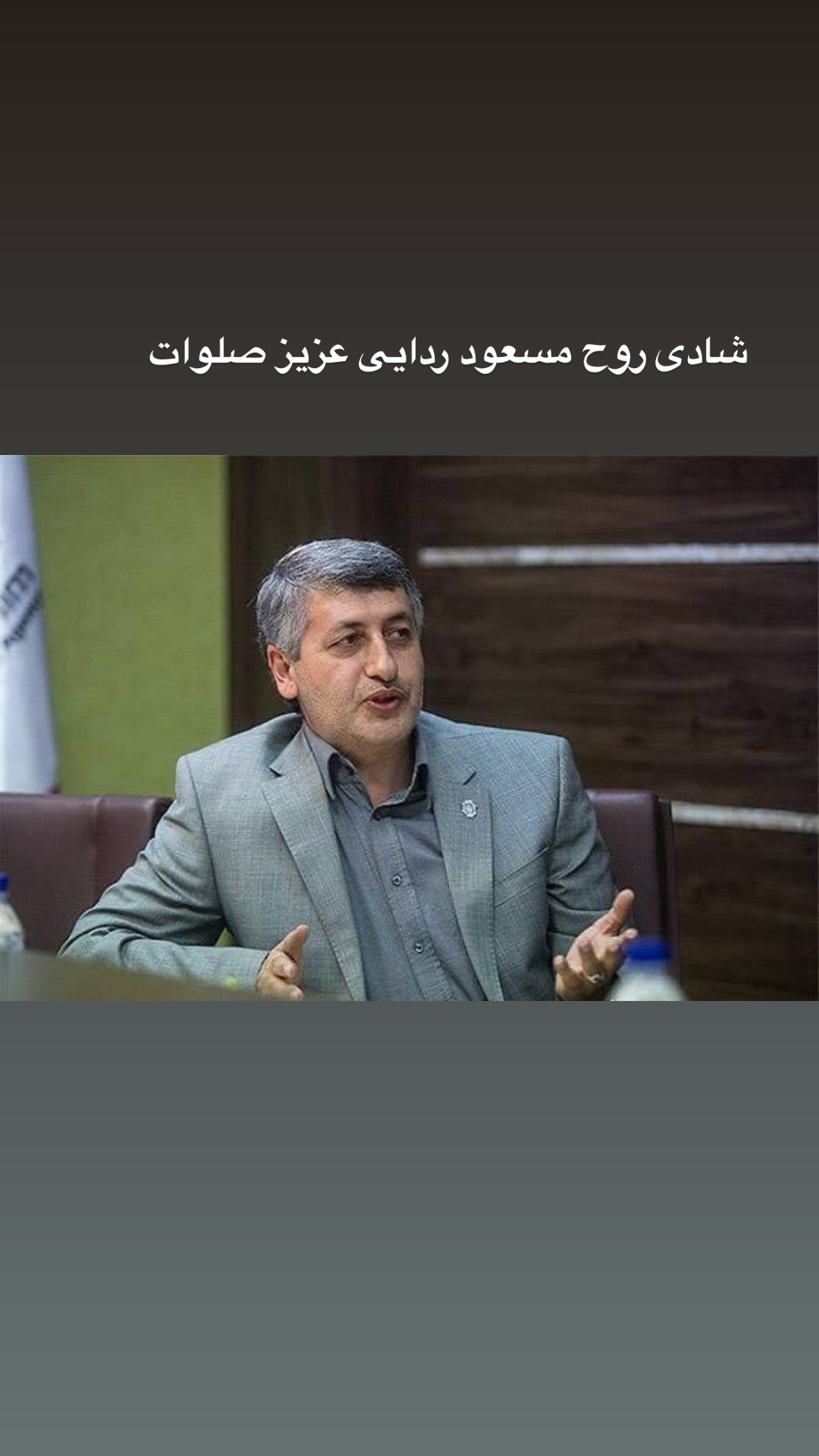  جدید ترین استوری اینستاگرام سلمان امیری