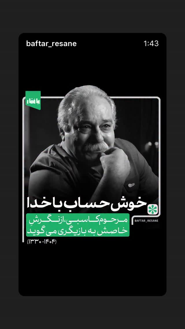  جدید ترین استوری اینستاگرام سلمان امیری