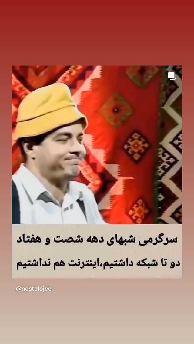  جدید ترین استوری اینستاگرام سلمان امیری