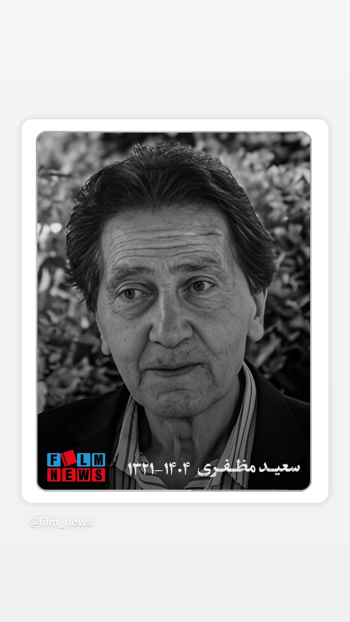  جدید ترین استوری اینستاگرام سلمان امیری