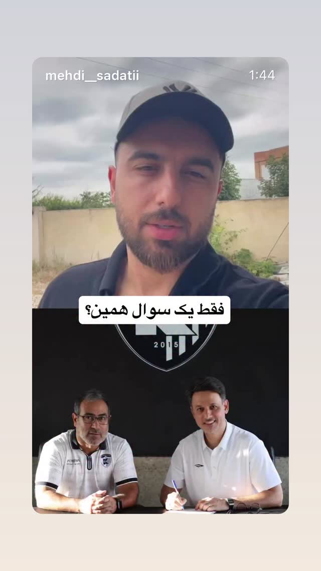  جدید ترین استوری اینستاگرام سلمان امیری