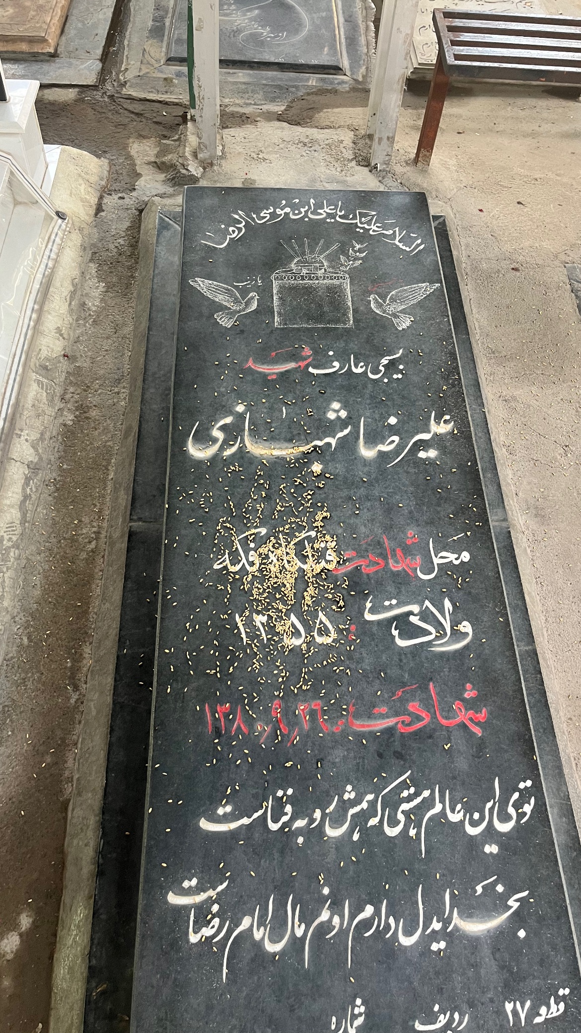  جدید ترین استوری اینستاگرام سلمان امیری