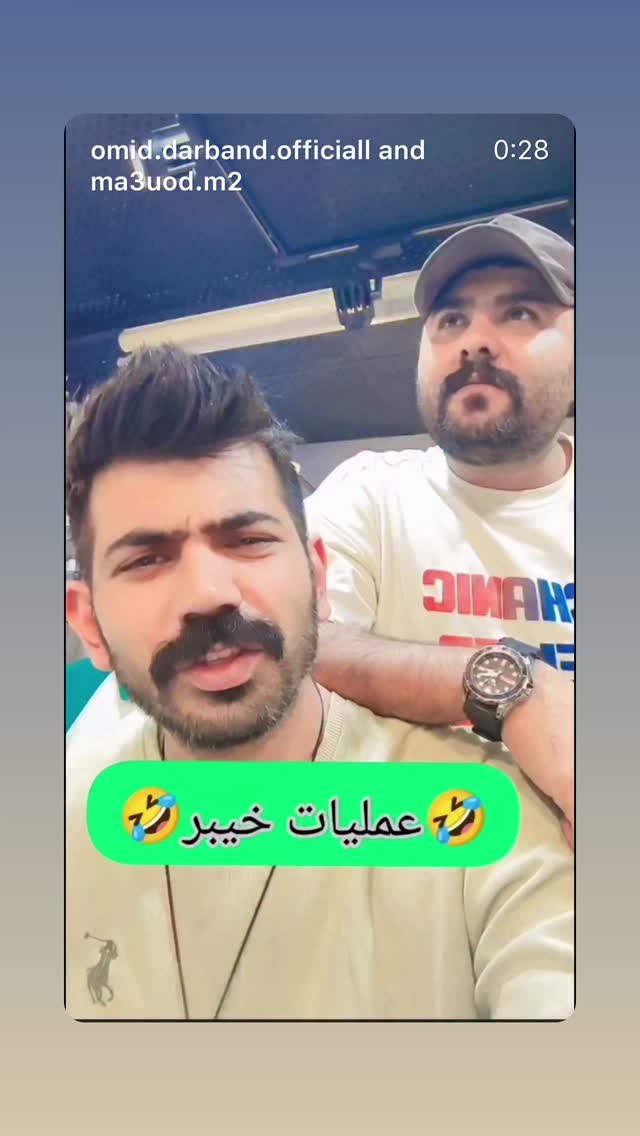  جدید ترین استوری اینستاگرام سلمان امیری
