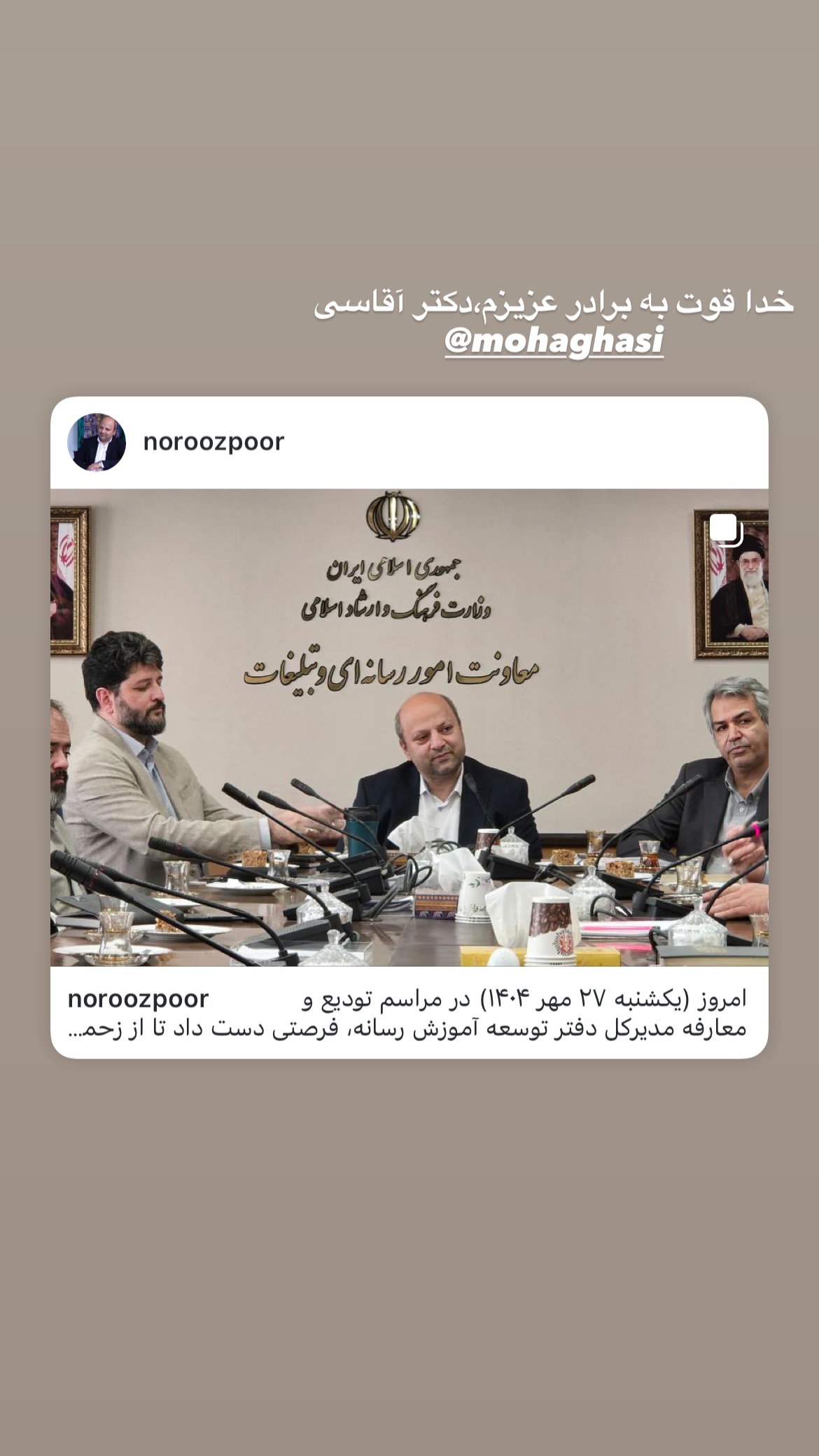  جدید ترین استوری اینستاگرام سلمان امیری