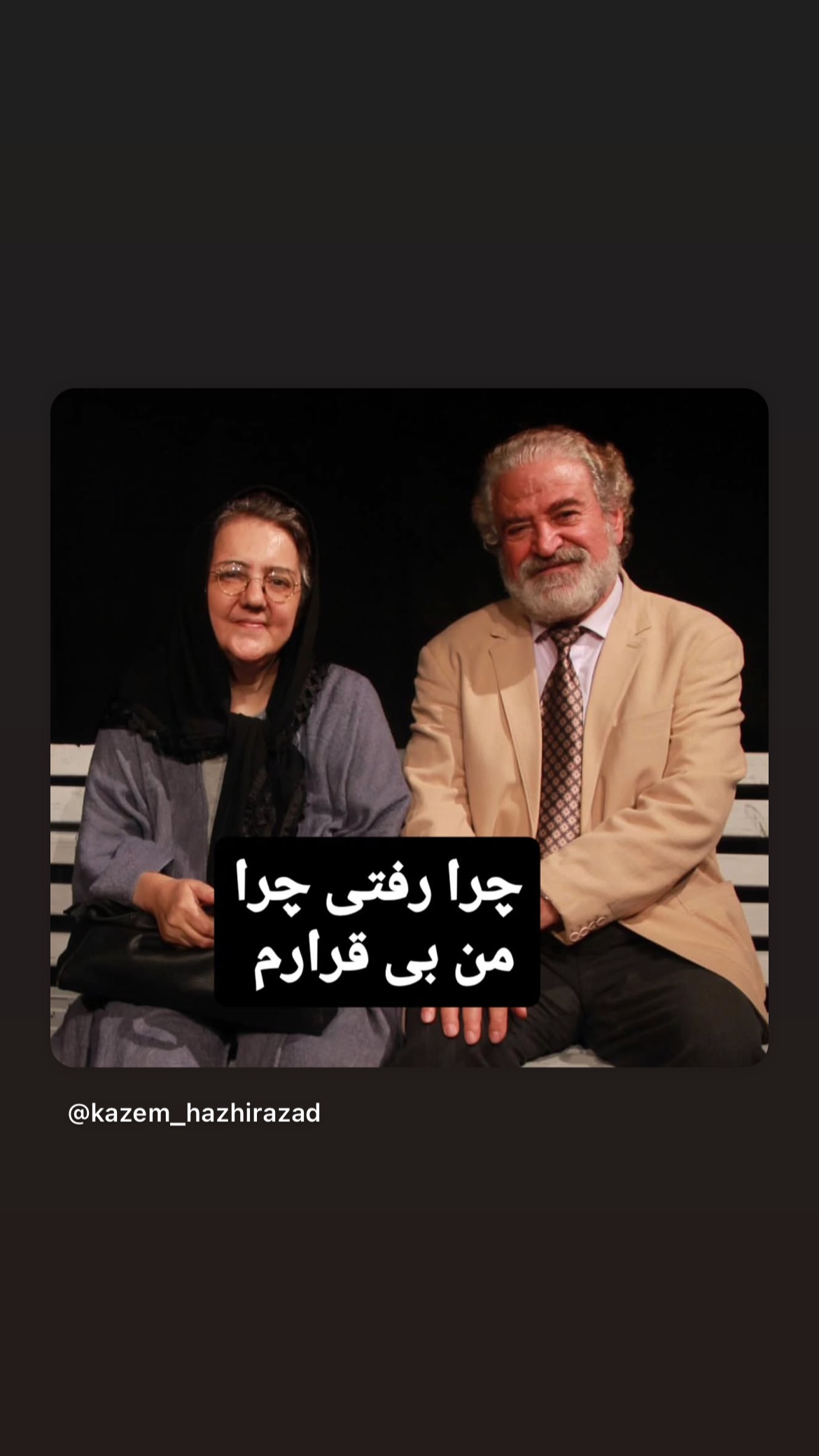 جدید ترین استوری اینستاگرام سلمان امیری