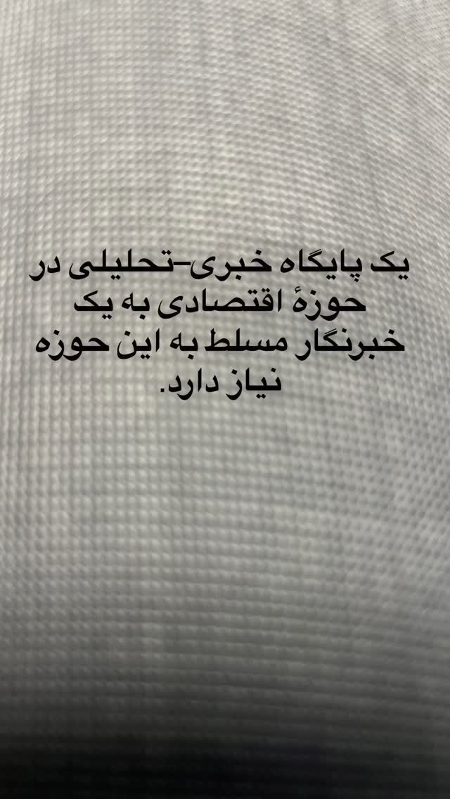  جدید ترین استوری اینستاگرام سلمان امیری