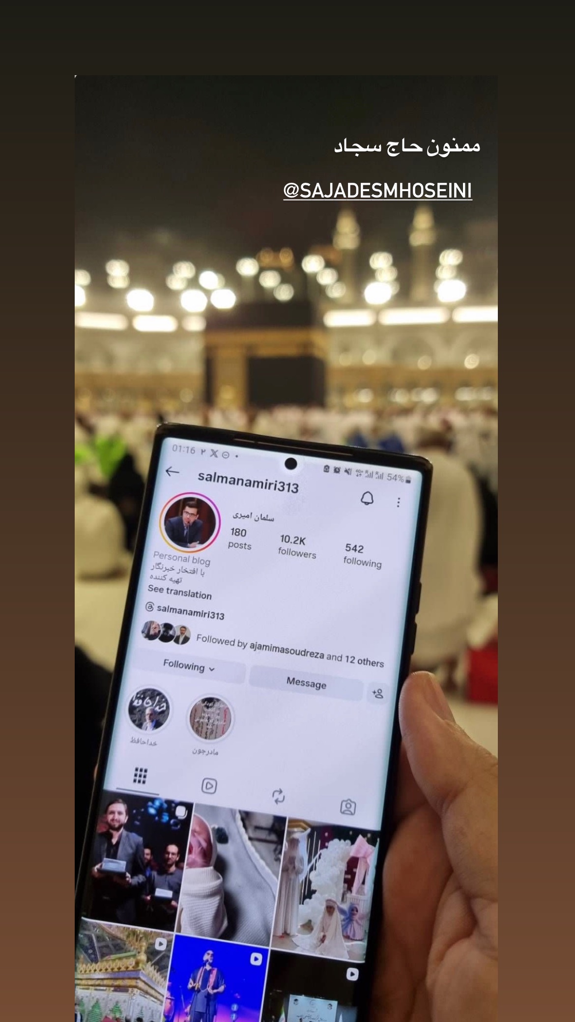  جدید ترین استوری اینستاگرام سلمان امیری