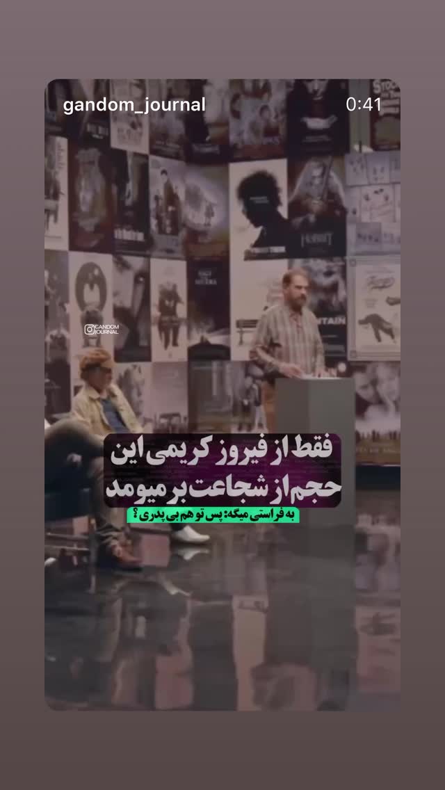  جدید ترین استوری اینستاگرام سلمان امیری