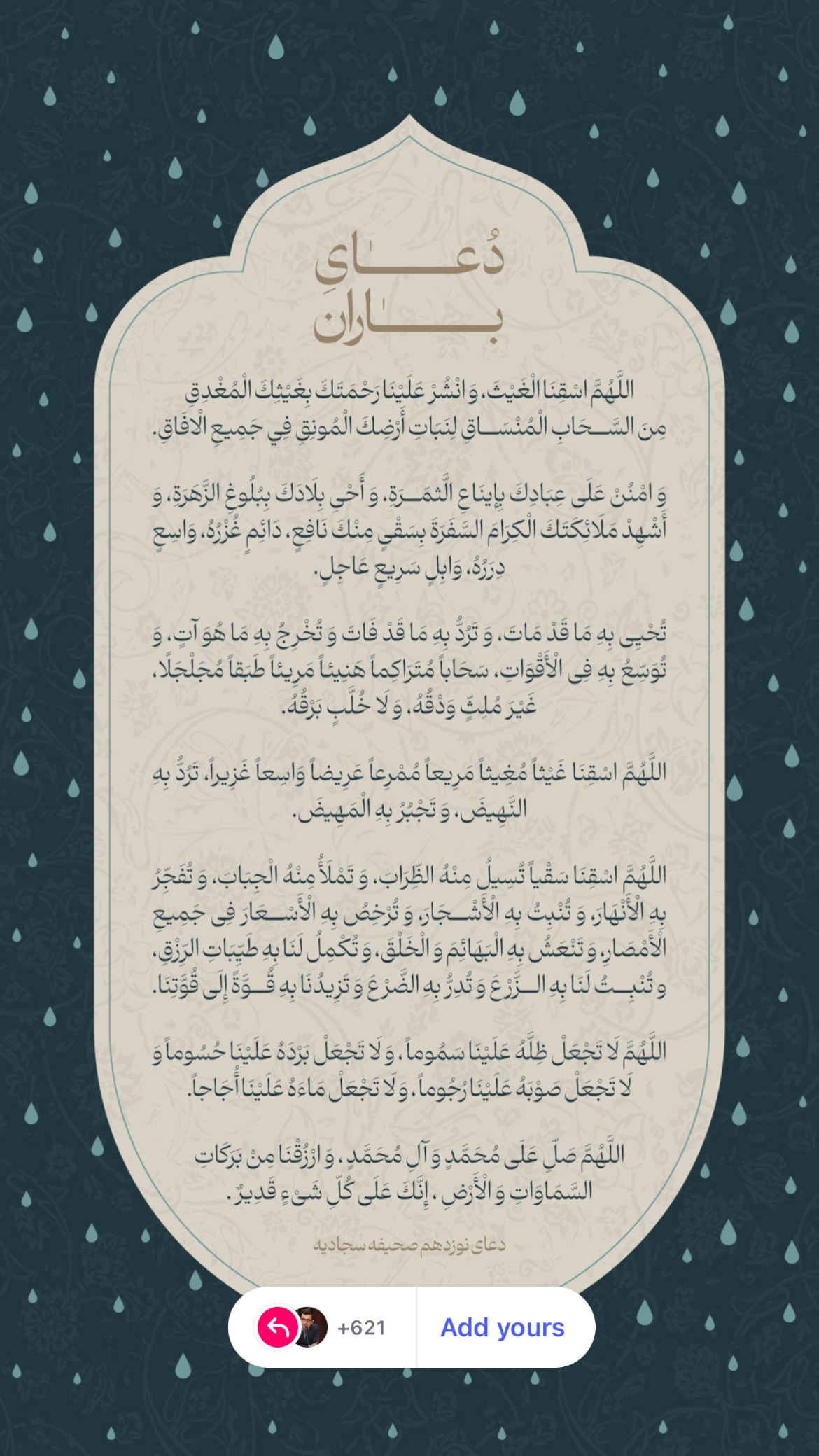  جدید ترین استوری اینستاگرام سلمان امیری