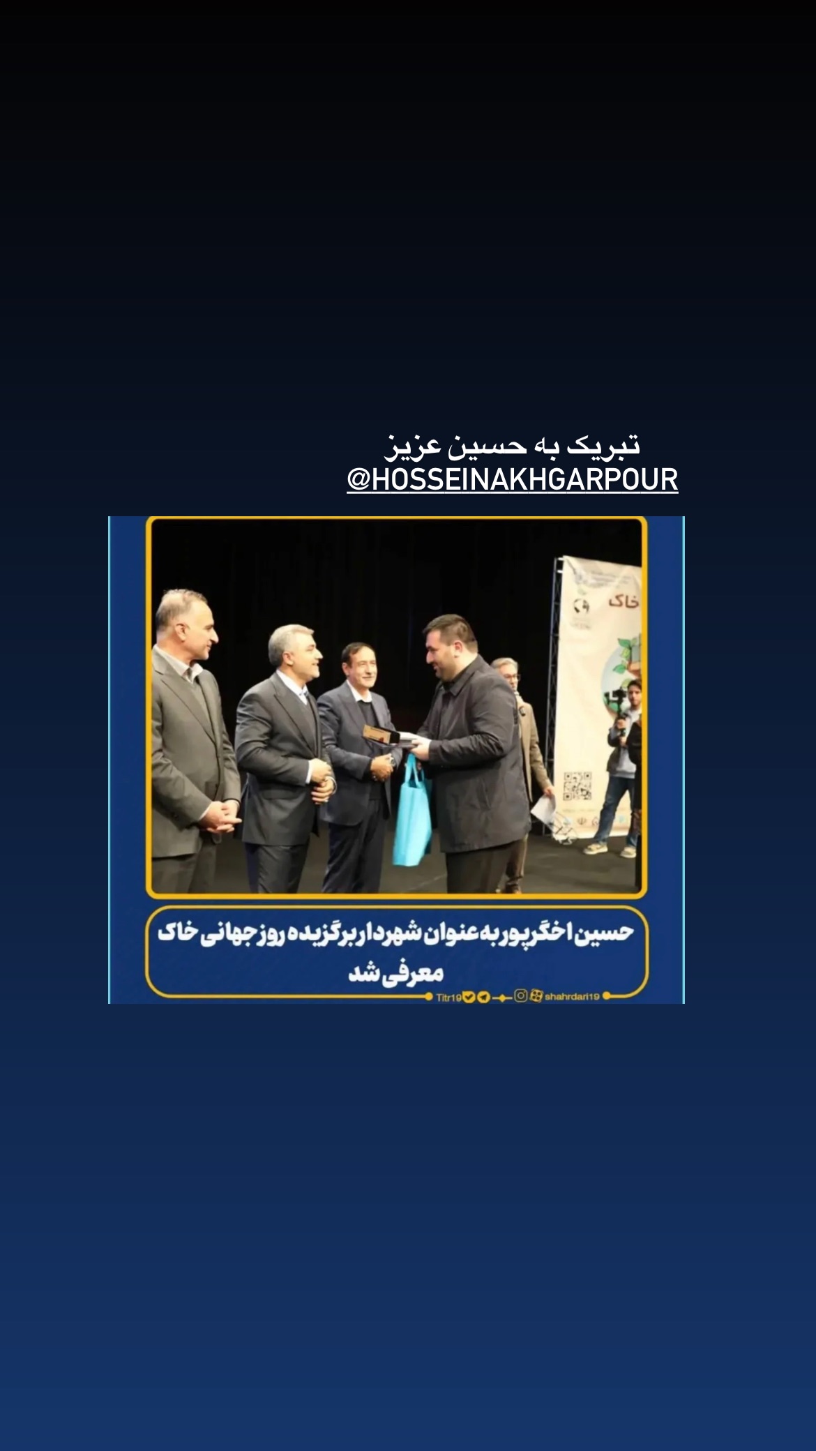  جدید ترین استوری اینستاگرام سلمان امیری