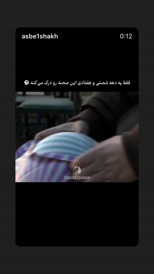  جدید ترین استوری اینستاگرام سلمان امیری