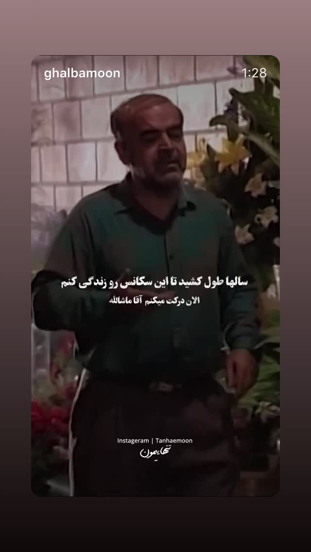  جدید ترین استوری اینستاگرام سلمان امیری