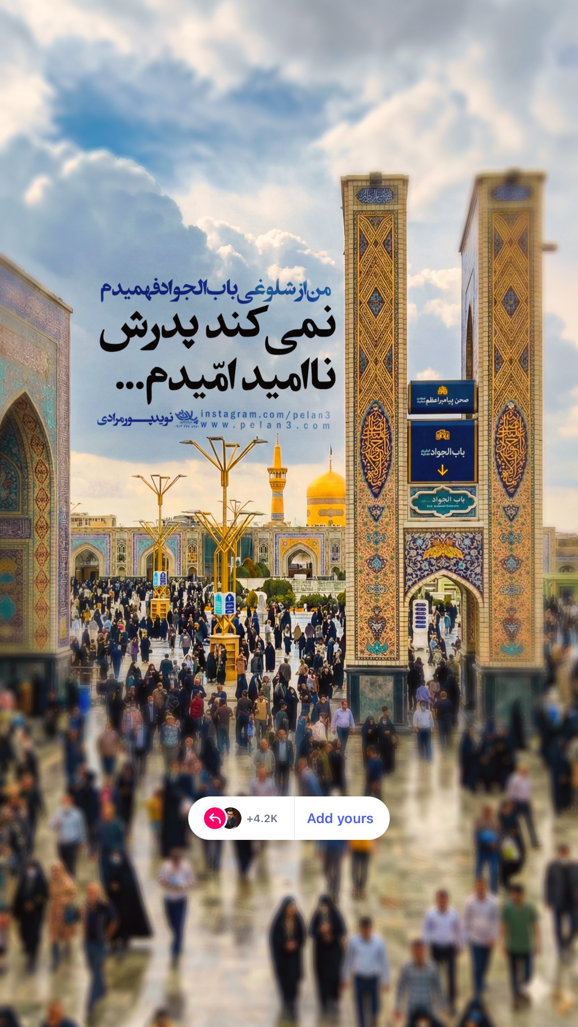  جدید ترین استوری اینستاگرام سلمان امیری