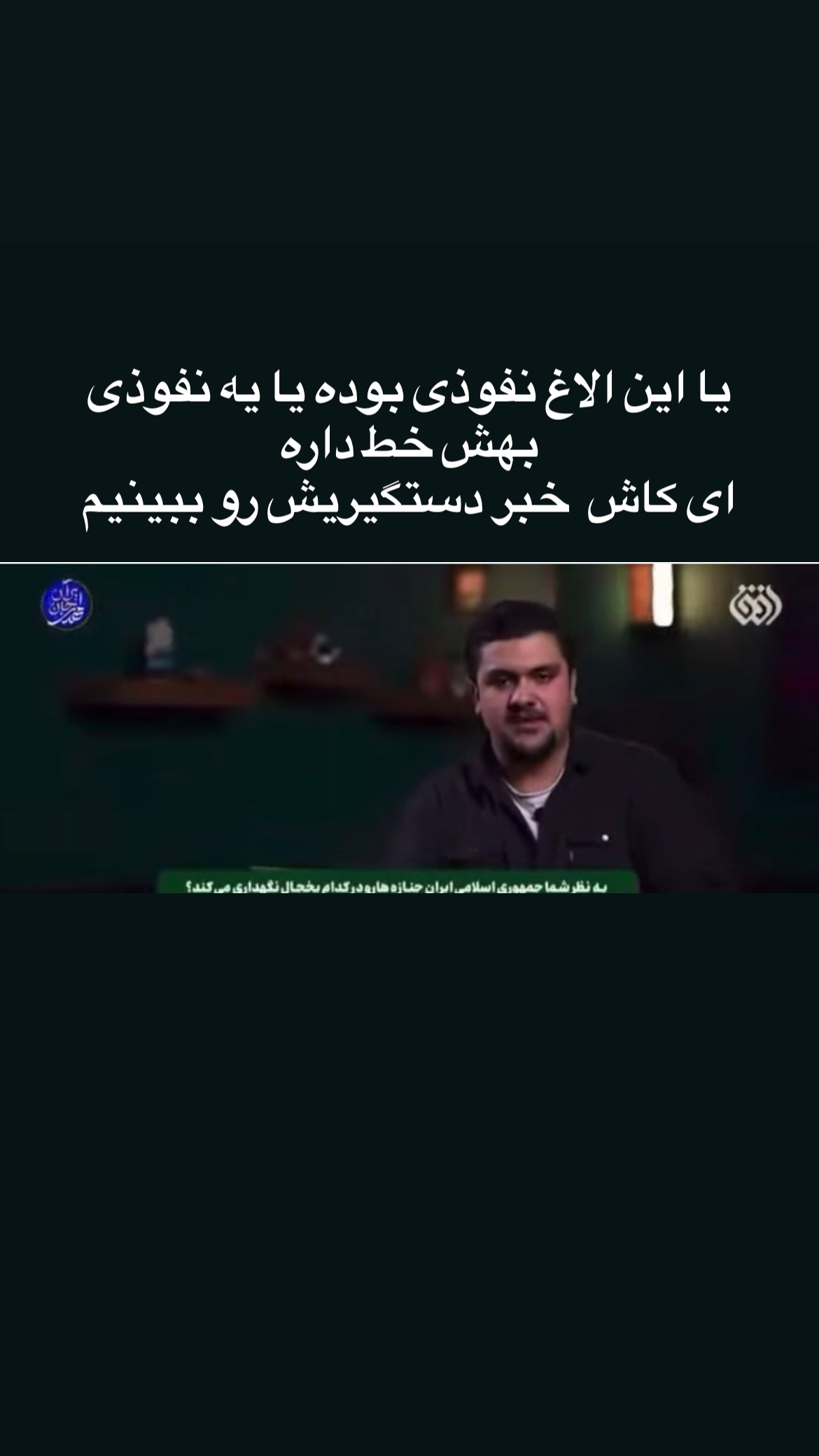  جدید ترین استوری اینستاگرام سلمان امیری