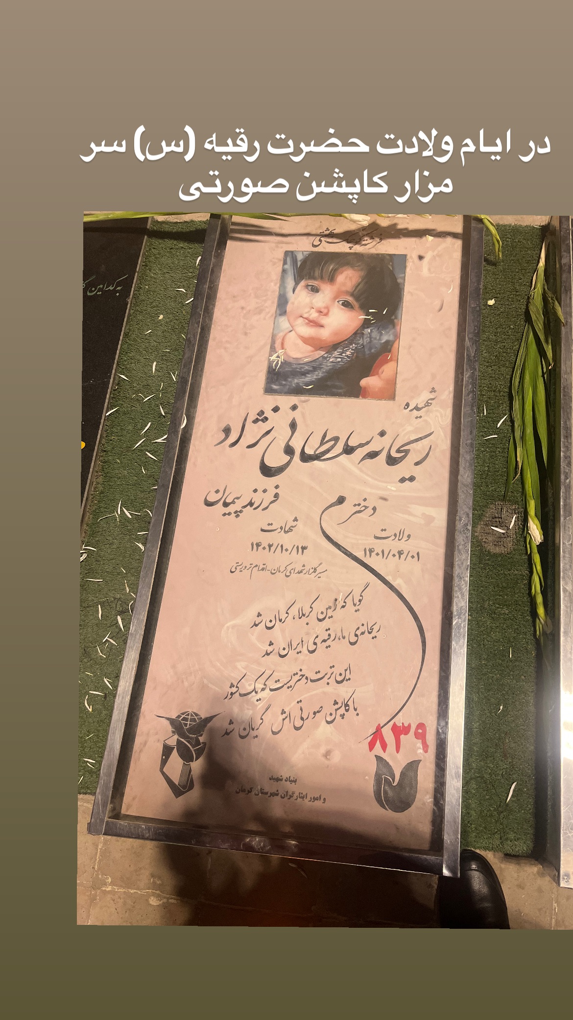  جدید ترین استوری اینستاگرام سلمان امیری