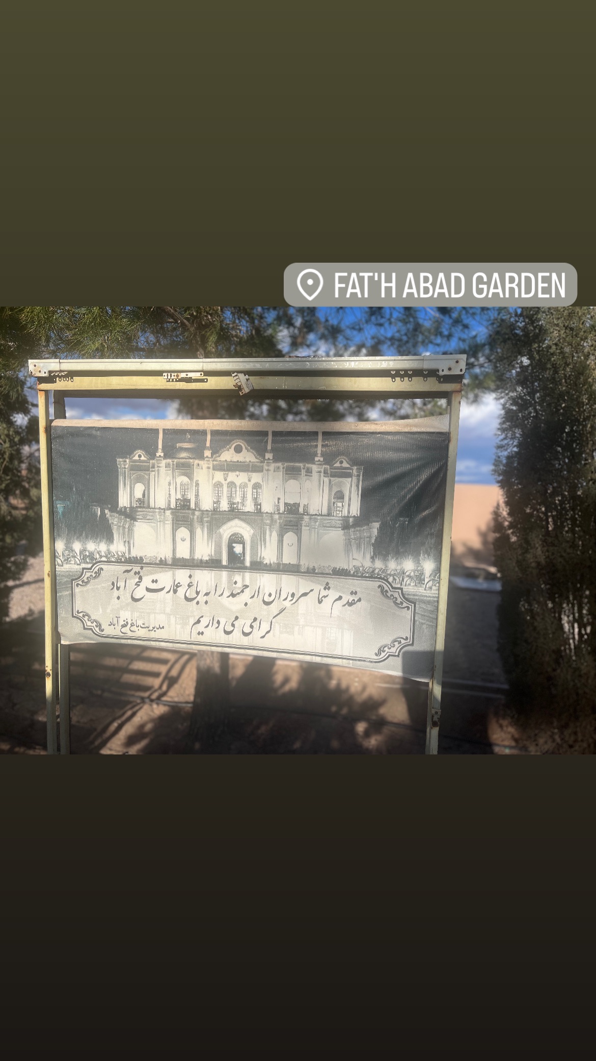  جدید ترین استوری اینستاگرام سلمان امیری