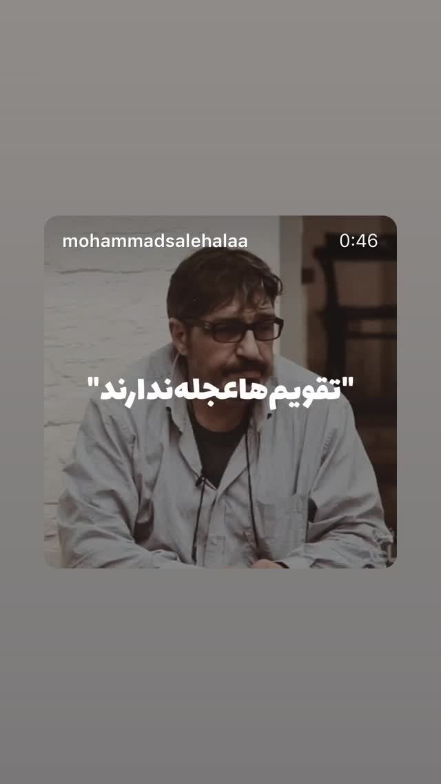  جدید ترین استوری اینستاگرام سلمان امیری