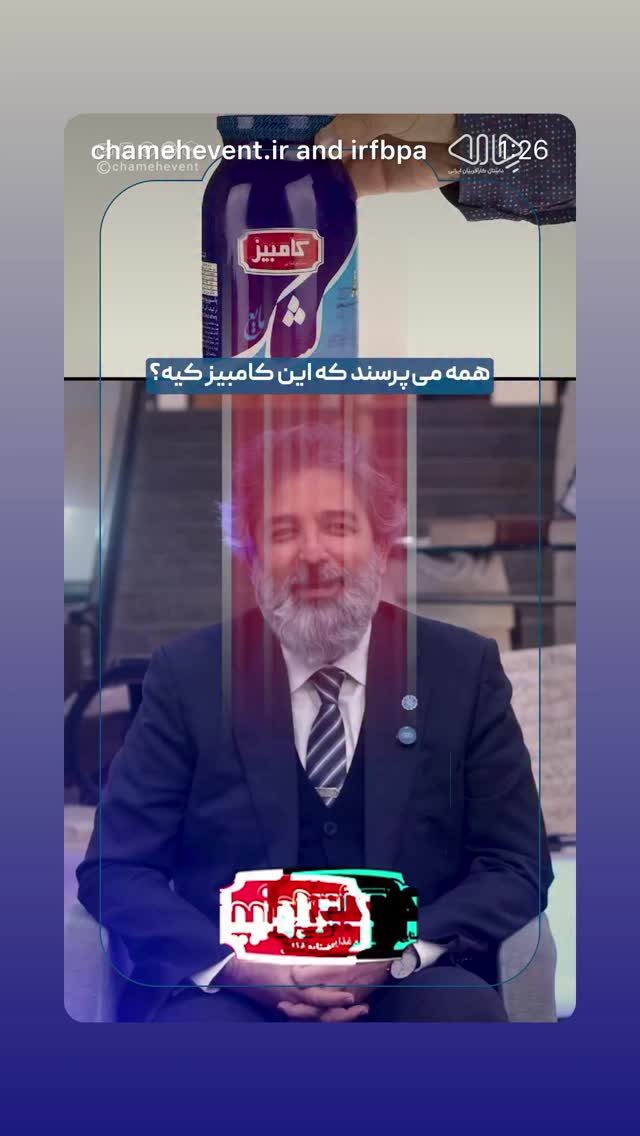  جدید ترین استوری اینستاگرام سلمان امیری