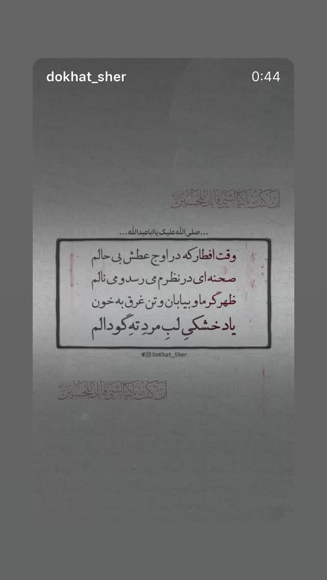  جدید ترین استوری اینستاگرام سلمان امیری