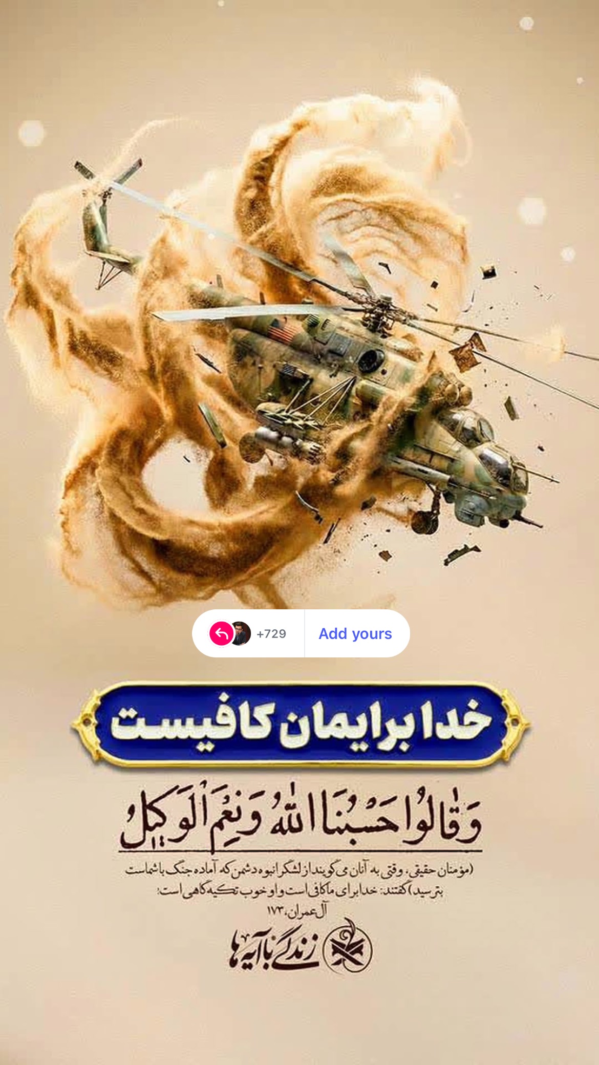  جدید ترین استوری اینستاگرام سلمان امیری
