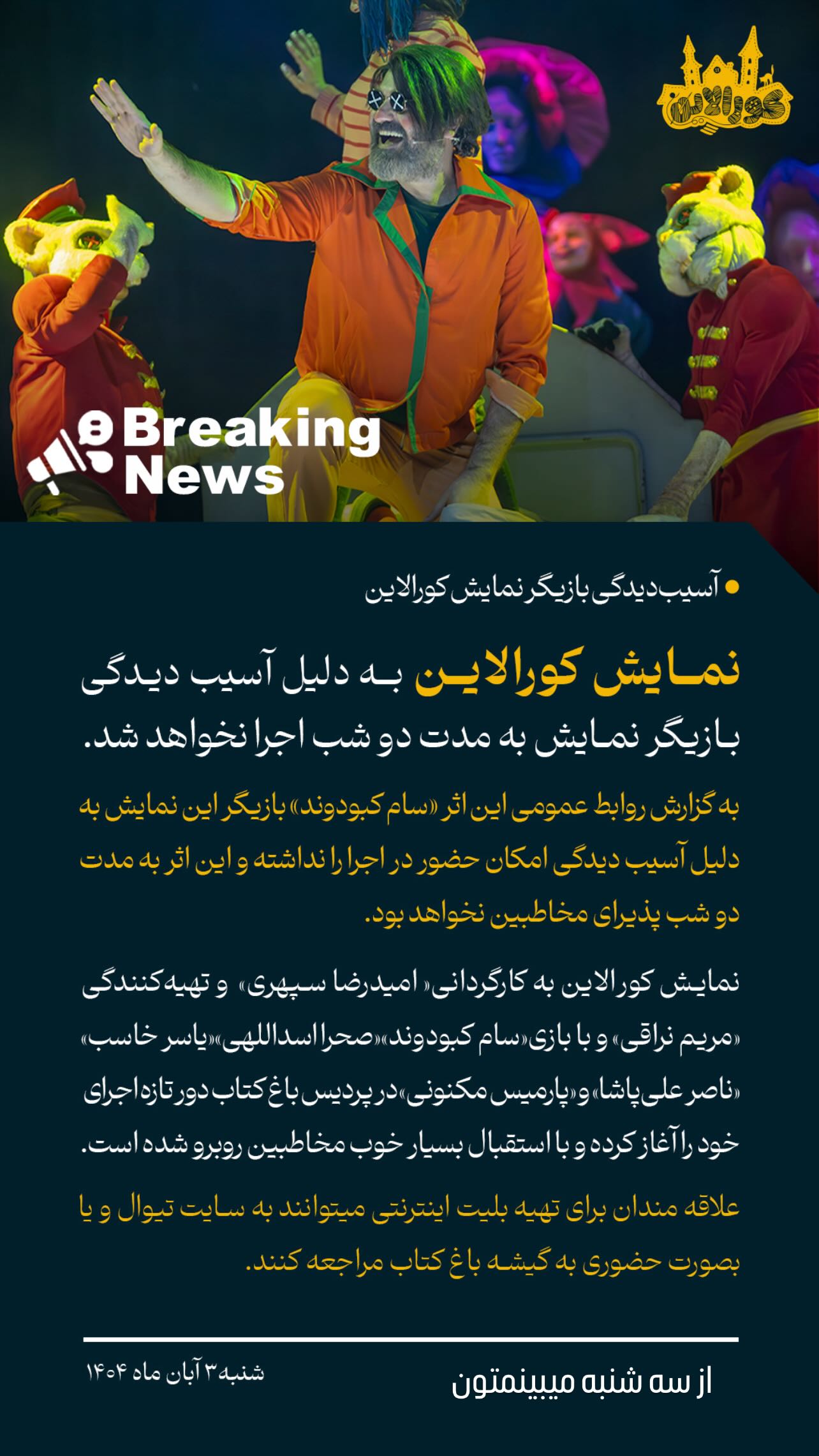  جدید ترین استوری اینستاگرام سام کبود وند