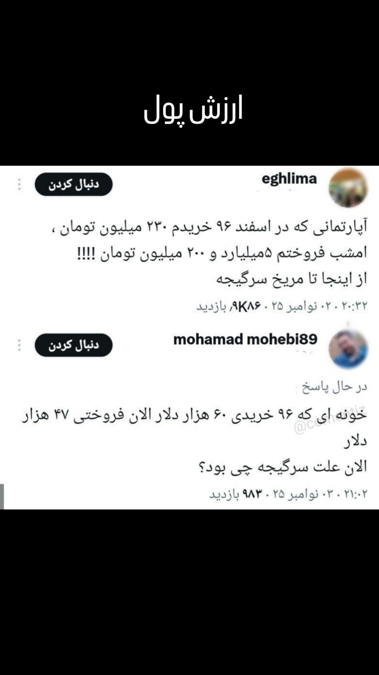  جدید ترین استوری اینستاگرام سام کبود وند