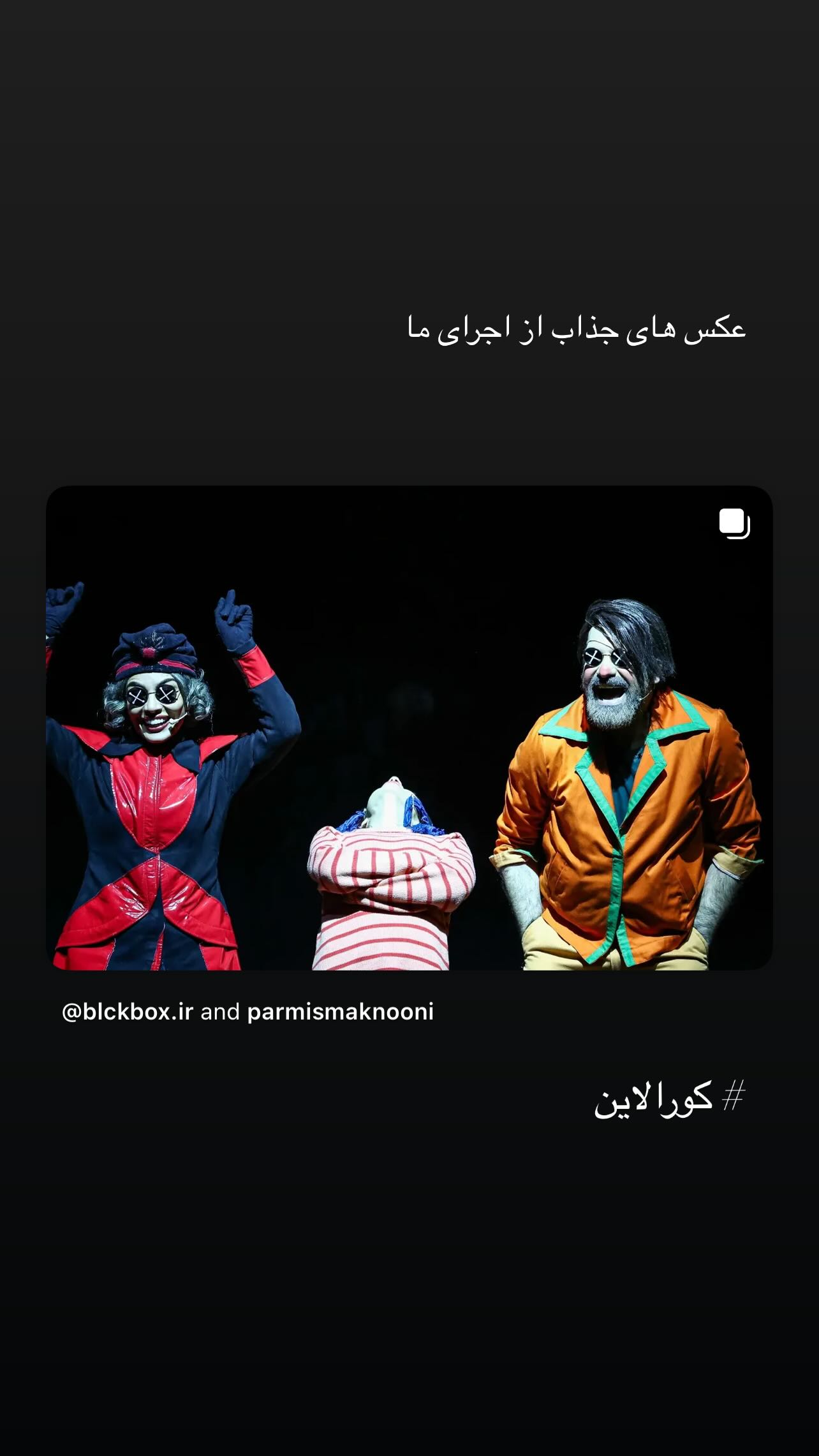  جدید ترین استوری اینستاگرام سام کبود وند