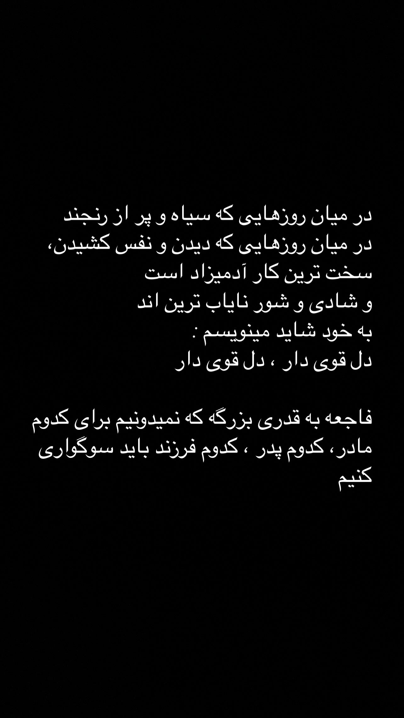  جدید ترین استوری اینستاگرام سام کبود وند