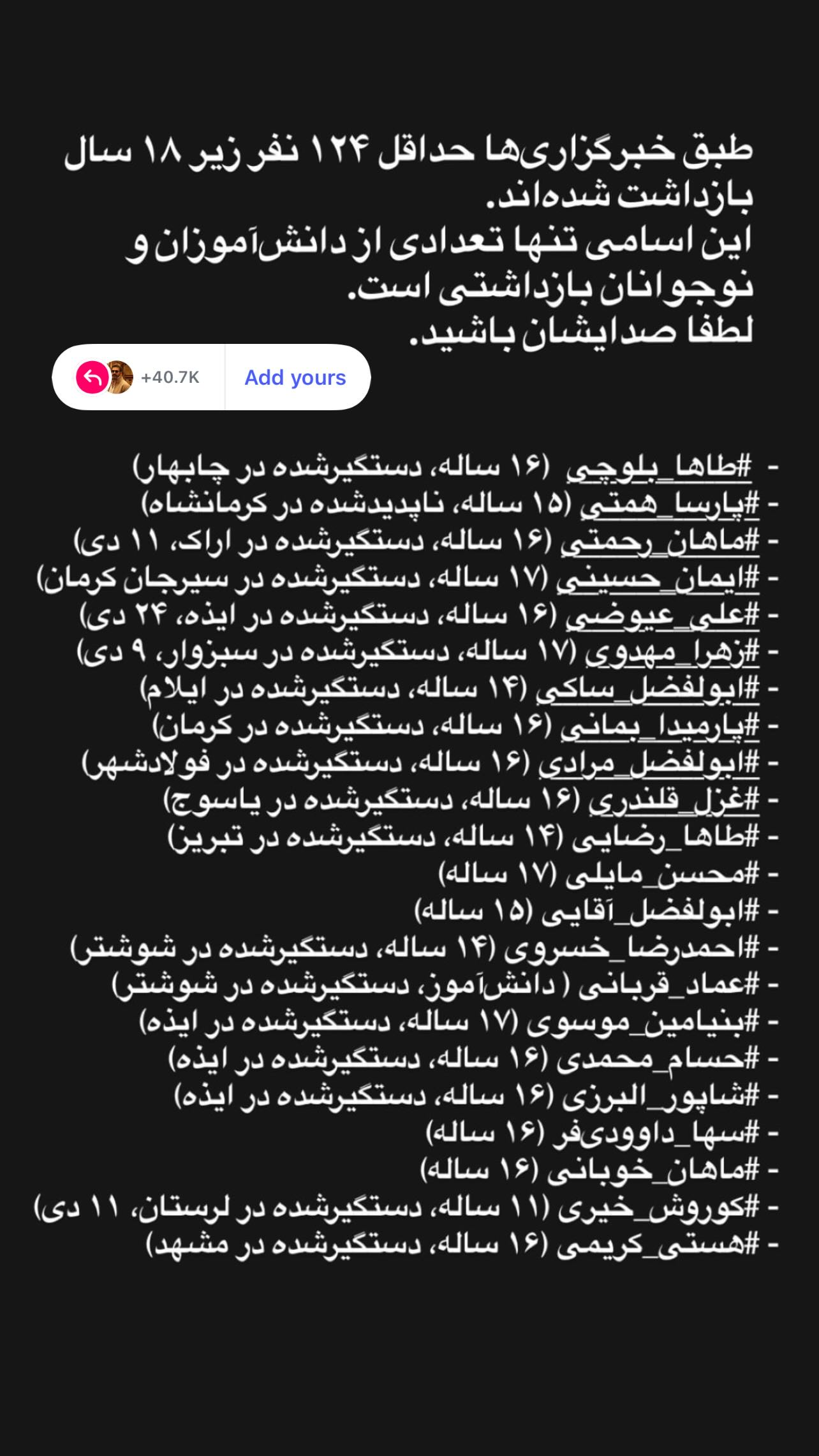  جدید ترین استوری اینستاگرام سام کبود وند