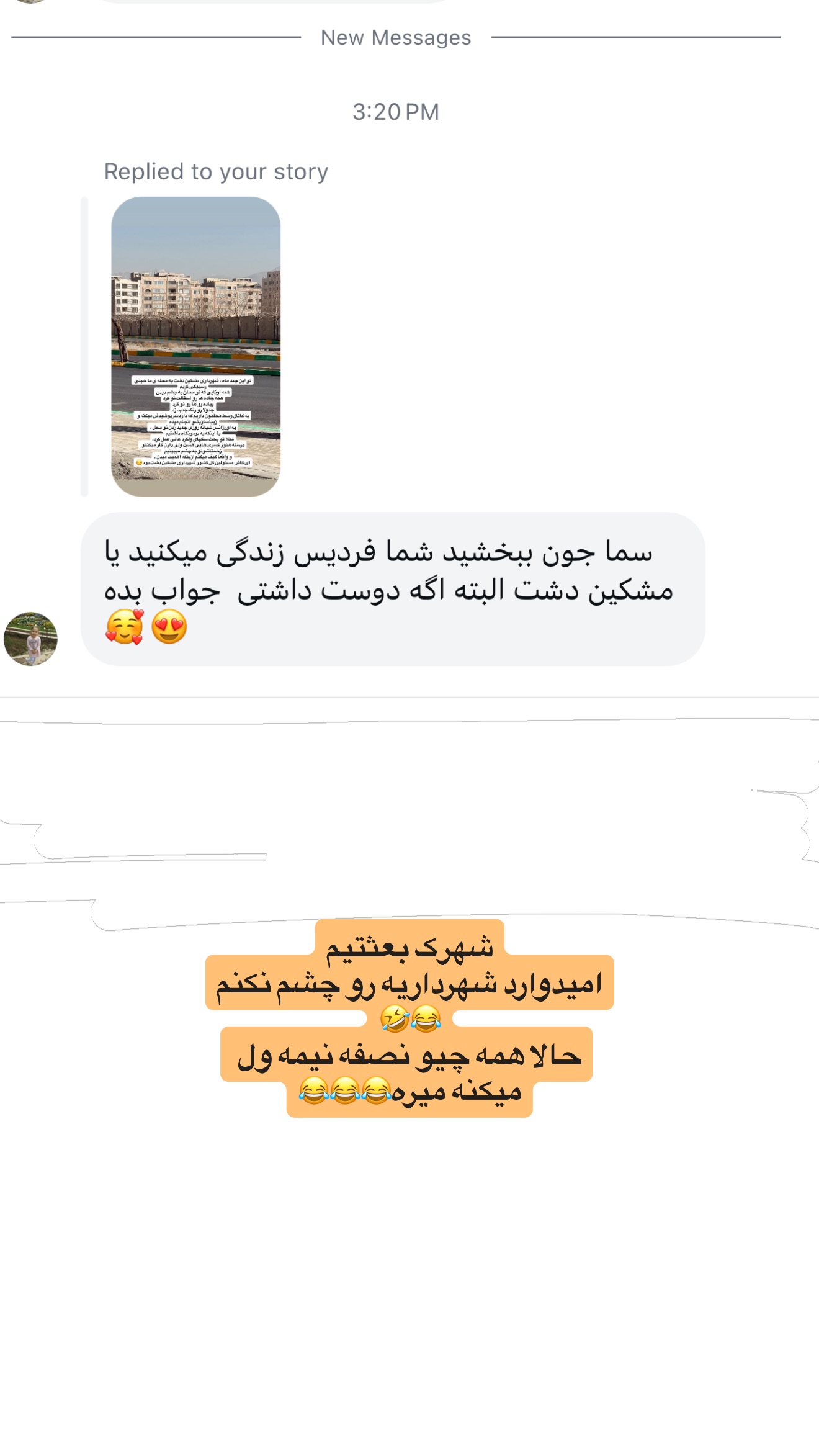  جدید ترین استوری اینستاگرام سماء موری