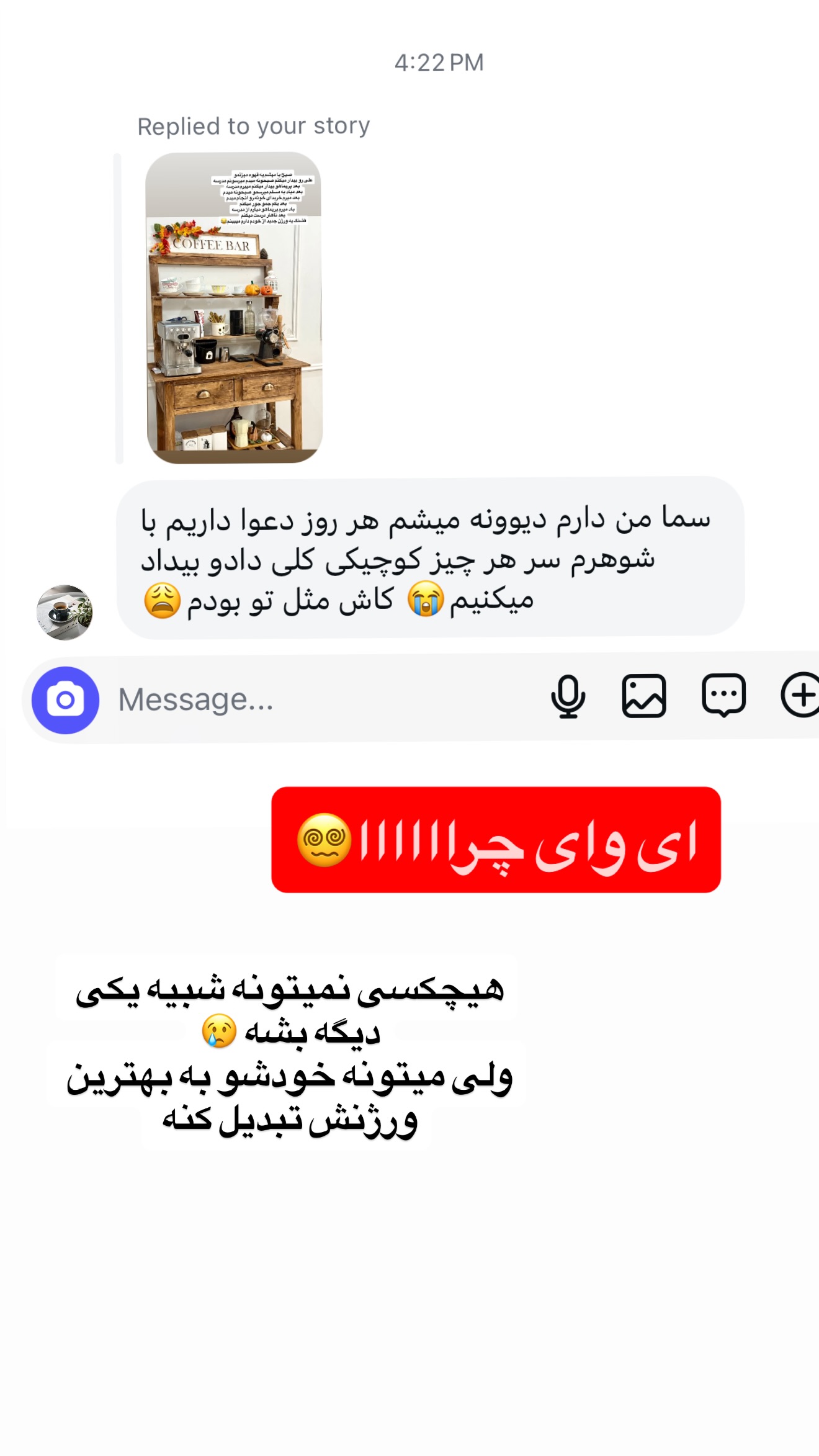  جدید ترین استوری اینستاگرام سماء موری