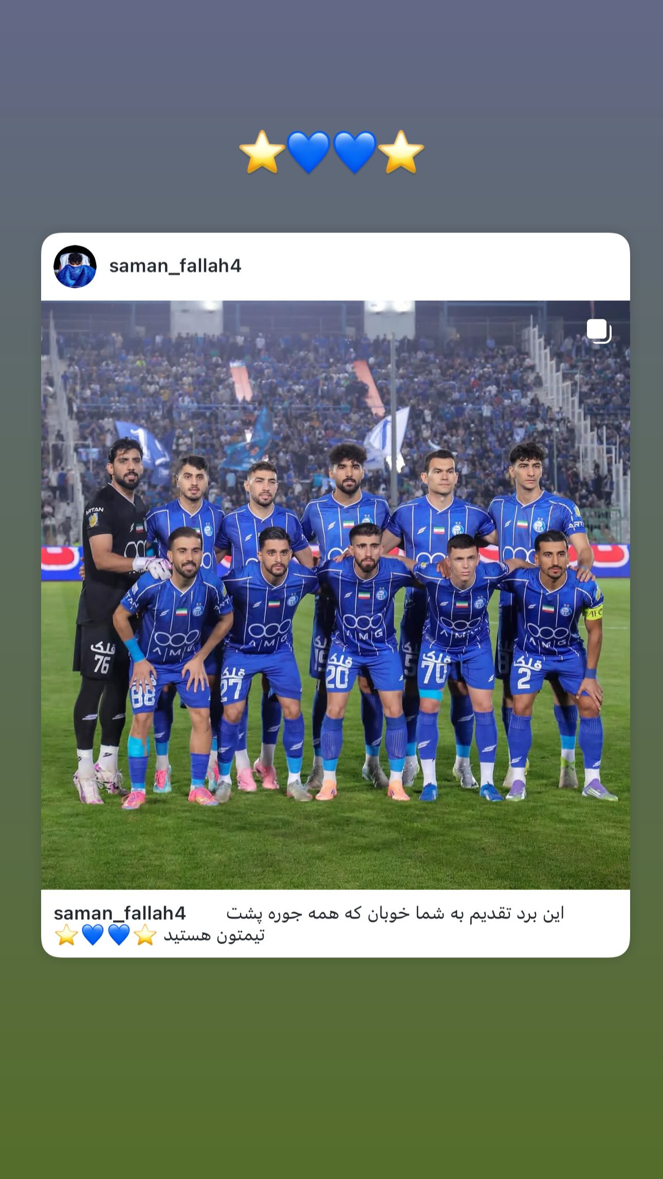  جدید ترین استوری اینستاگرام سامان فلاح