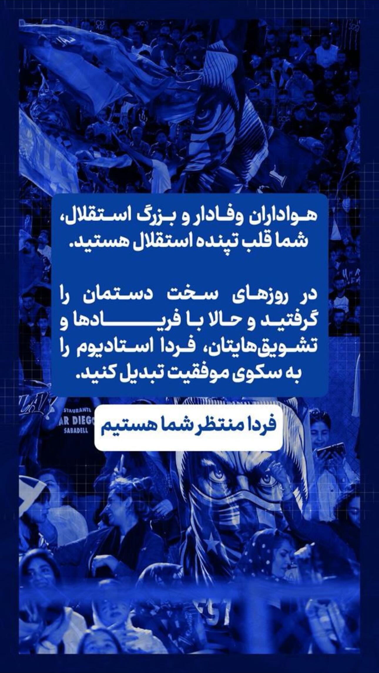  جدید ترین استوری اینستاگرام سامان فلاح