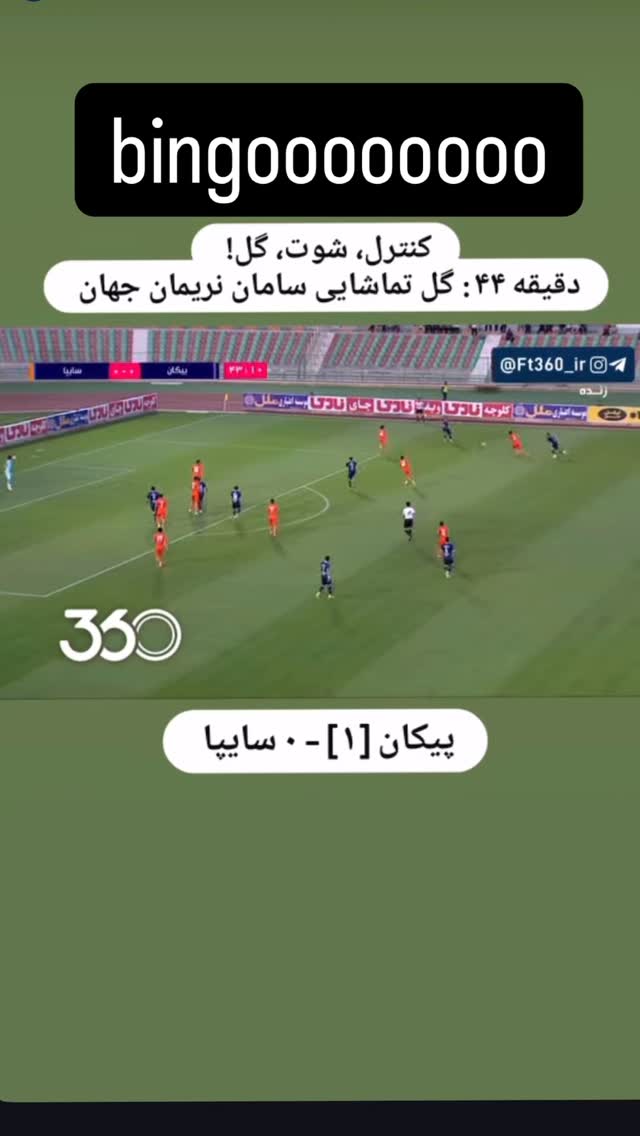  جدید ترین استوری اینستاگرام سامان نریمان جهان